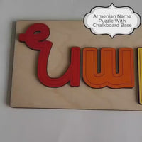 ARMENIAN CHALKBOARD NAME PUZZLE
